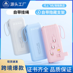 手機支架行動電源自帶線20000安培充電寶快充大容量禮品