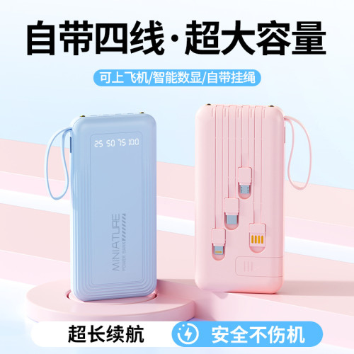 手機支架行動電源自帶線20000安培充電寶快充大容量禮品
