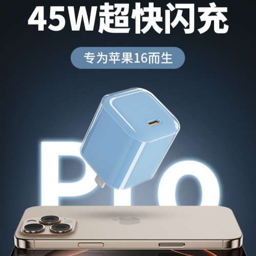PD45W透明手機充電器小冰塊適用蘋果iphone16充電頭快沖GaN充電頭