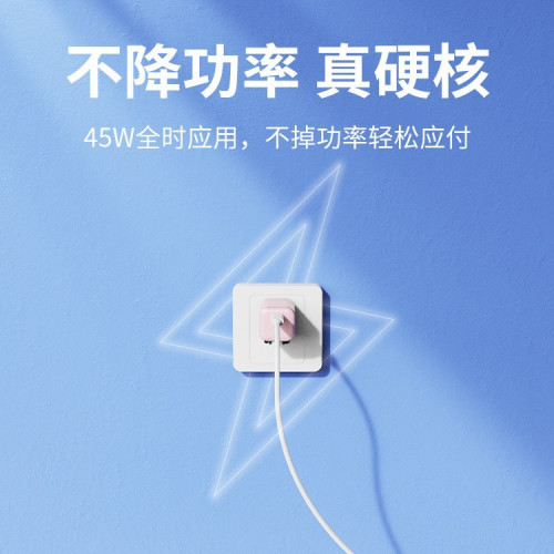 PD45W透明手機充電器小冰塊適用蘋果iphone16充電頭快沖GaN充電頭