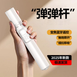 2025新款彈彈桿落地自動彈開自拍桿可攜式一體三腳架旅遊拍照丟丟桿