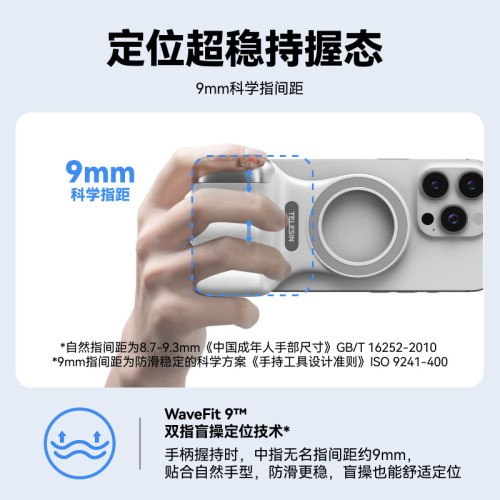 telesin泰迅趣拍樂磁吸助拍器mfi認証攝影手柄拍攝遙控輔助變焦