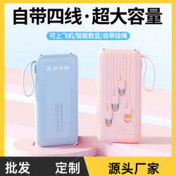 禮品充電寶自帶線20000安培大容量行動電源10000安培