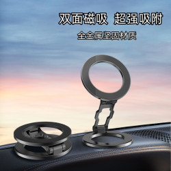 magsafe雙面磁吸手機支架手機殼桌面支架蘋果手機車載折曡式支架