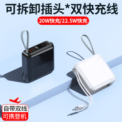AC插頭自帶線二合一快充充電寶20000安培大容量行動電源