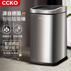 CCKO德國感應垃圾桶家用客厛衛生間創意自動智能電動厠所廚房有蓋