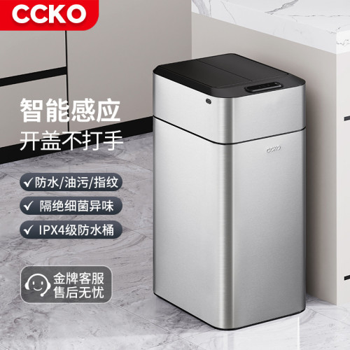 CCKO德國感應垃圾桶家用客厛衛生間創意自動智能電動厠所廚房有蓋