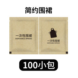 【廠家直供】喫火鍋專用一次性圍裙獨包小包食品級Pe塑料薄膜加厚