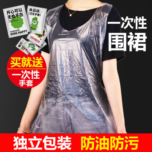 【廠家直供】喫火鍋專用一次性圍裙獨包小包食品級Pe塑料薄膜加厚