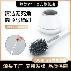 馬桶刷子無死角家用TPR矽膠刷金洗厠所衛生間便攜式馬桶刷軟毛