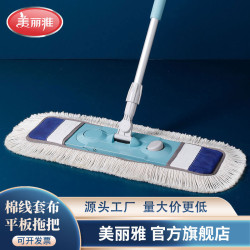 美麗雅棉線拖把布套式平板地拖大號塵推家用木地板墩布百貨批髮