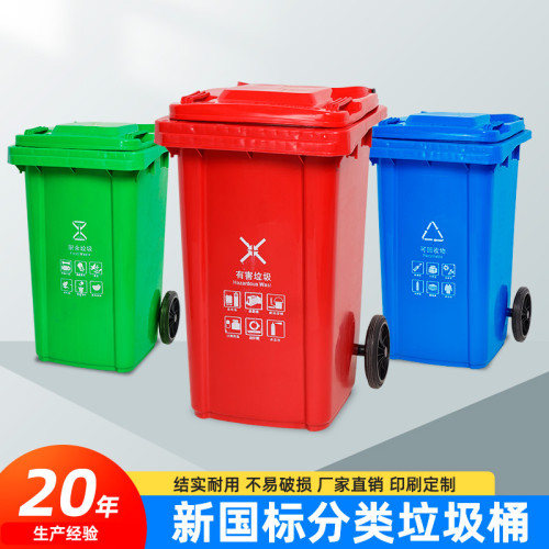 戶外垃圾桶大號腳踏240l升小區批髮 加厚箱120升帶蓋掛車環衛分類