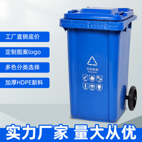 戶外垃圾桶大號腳踏240l升小區批髮 加厚箱120升帶蓋掛車環衛分類