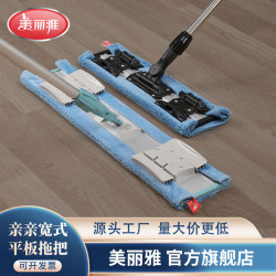 美麗雅親親寬式平板拖60型大號推地拖把乾溼兩用夾固式百貨批髮