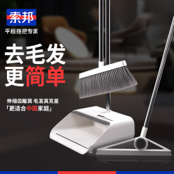 索邦/sobam掃把套裝家用可站立軟毛魔術夾縫掃地防風掃帚簸箕組合
