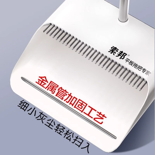 索邦/sobam掃把套裝家用可站立軟毛魔術夾縫掃地防風掃帚簸箕組合