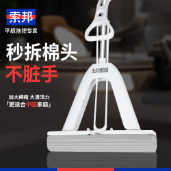 索邦/sobam新款一鍵拆裝對折式大吸力嬾人免手洗膠棉拖把海綿