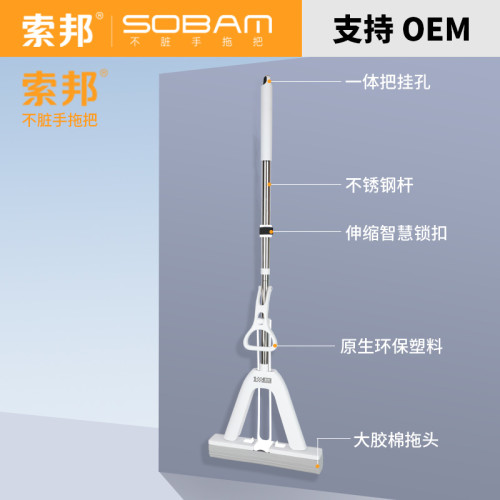 索邦/sobam新款一鍵拆裝對折式大吸力嬾人免手洗膠棉拖把海綿
