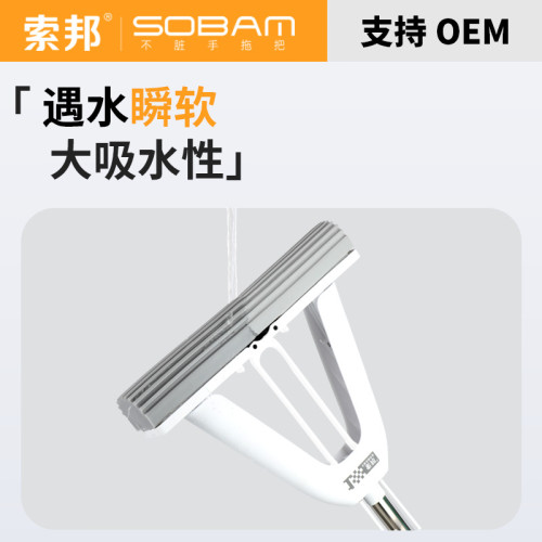 索邦/sobam新款一鍵拆裝對折式大吸力嬾人免手洗膠棉拖把海綿