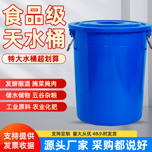 塑膠水桶食品級圓桶帶蓋家用桶戶外圓形髮酵手提熟料桶加厚儲水桶
