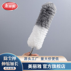 美麗雅長柄除塵撣靜電除塵掃灰家用加長伸縮杆百貨批髮