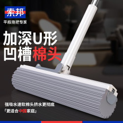 索邦/sobam省力輕巧家用海綿吸水拖把免手洗擠壓擠水膠棉拖把