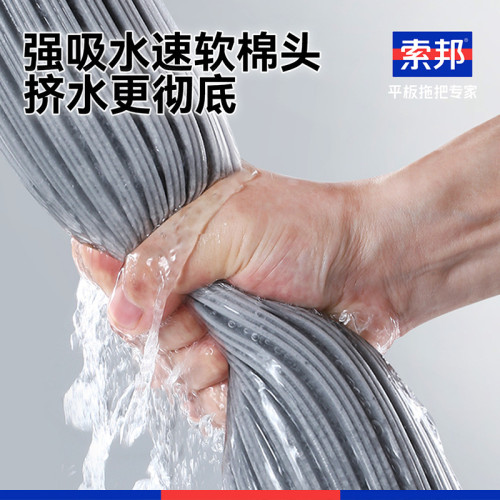 索邦/sobam省力輕巧家用海綿吸水拖把免手洗擠壓擠水膠棉拖把