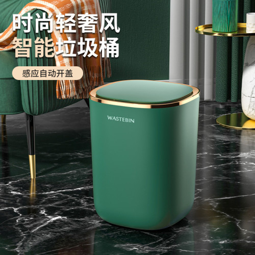智能感應式垃圾桶家用自動客厛臥室輕奢創意厠所衛生間智能垃圾桶
