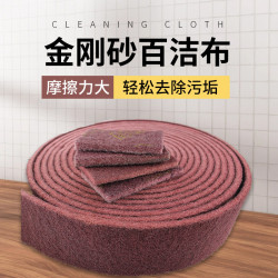 家用百潔布卷加厚加硬金剛砂不鏽鋼專用拋光抹布廚房去汙刷鍋