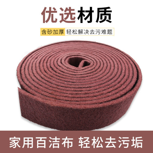 家用百潔布卷加厚加硬金剛砂不鏽鋼專用拋光抹布廚房去汙刷鍋