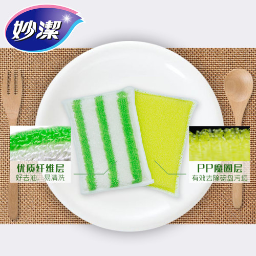 妙潔竹淨去油百潔布5片海綿家用廚房刷碗除汙清潔擦鍋雙面洗碗布