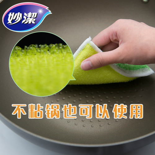 妙潔竹淨去油百潔布5片海綿家用廚房刷碗除汙清潔擦鍋雙面洗碗布
