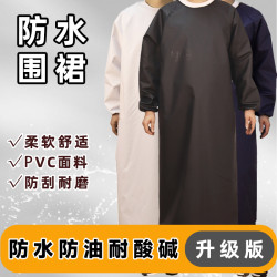 罩衣防水防油加長水産專用工作服男女長袖外套寬松家用廚房圍裙