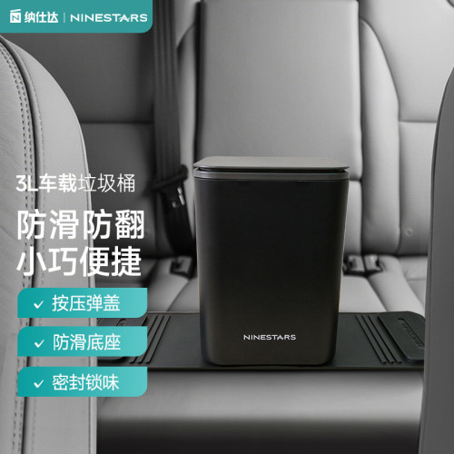 車載塑料垃圾桶不倒翁車載用品迷你桌面置物盒納仕達廠家直銷批髮