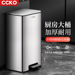 CCKO家用不鏽鋼垃圾桶客厛廚房高顔值帶蓋辦公室腳踏衛生間厠所桶