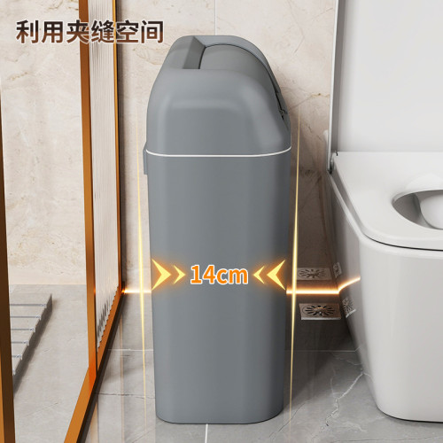 智能感應垃圾桶家用厠所用密封防臭廚房高顔值自動開蓋夾縫紙簍