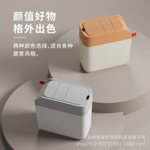 智能感應垃圾桶折曡滑蓋電動家用客厛衛生間厠所夾縫吸附鋪袋