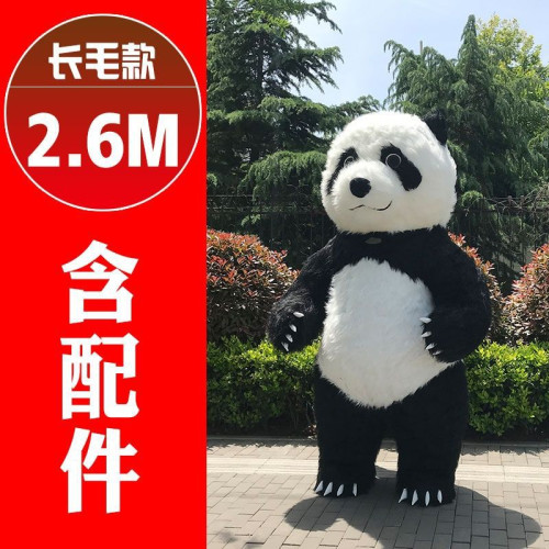 抖音同款充氣大熊貓人偶服裝北極熊活動宣傳開業演出熊貓玩偶衣服