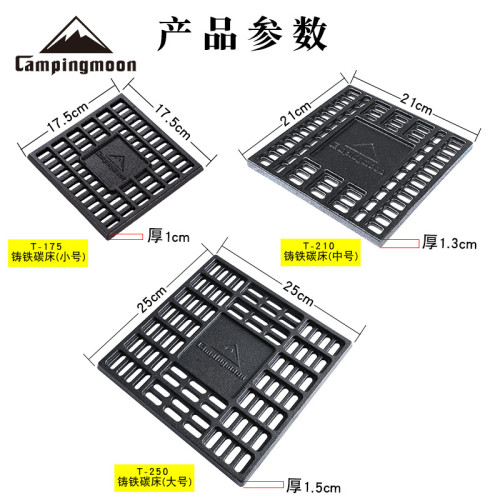 柯曼焚火台燒烤架加厚不易變形結搆方形自帶引炭區鑄鉄碳床炭板