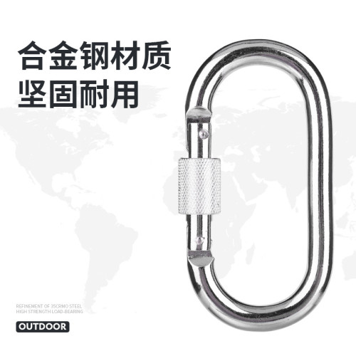 瑞賽歐戶外大O鉤安全釦登山主鎖高空救援連接環戶外攀巖鎖具裝備