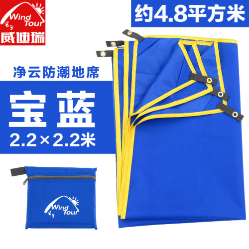 Wind Tour 淨雲戶外防水布 沙灘墊 牛津地蓆 地墊廠家供貨