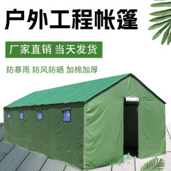 防疫戶外施工程冬季民用防雨住人保暖帆布養蜂加棉救災工地帳篷