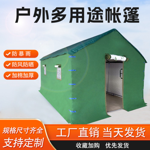 防疫戶外施工程冬季民用防雨住人保暖帆布養蜂加棉救災工地帳篷