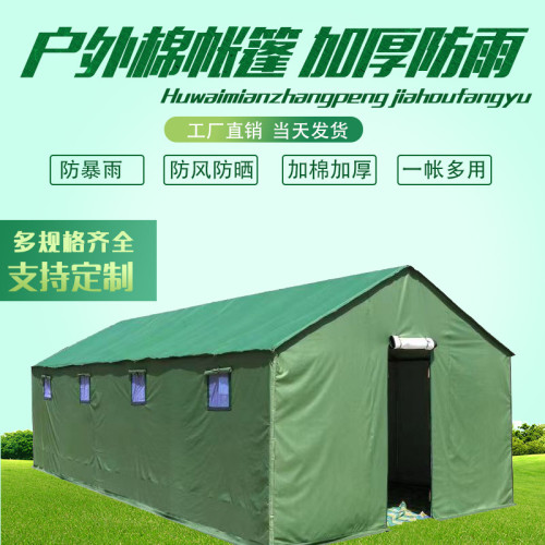 防疫戶外施工程冬季民用防雨住人保暖帆布養蜂加棉救災工地帳篷