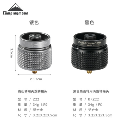 柯曼Z22IPE轉接頭美式丙烷氣罐轉換器鋁合金戶外露營爐具裝接頭