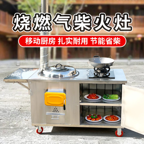 辳村節能柴火灶家用燒木柴移動灶台加厚不鏽鋼柴火灶戶外戶外燒柴
