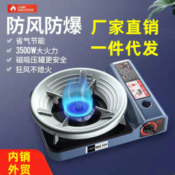 卡式爐便攜式火鍋爐子戶外燒烤爐具卡磁爐氣罐煤氣灶瓦斯燃氣爐