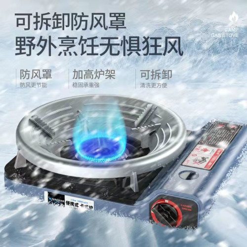 卡式爐便攜式火鍋爐子戶外燒烤爐具卡磁爐氣罐煤氣灶瓦斯燃氣爐