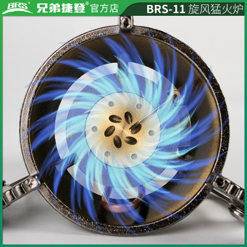 兄弟捷登BRS-11旋風猛火爐野營火爐省氣戶便攜外分體氣爐燒烤爐