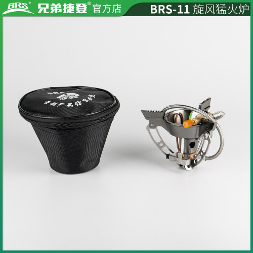 兄弟捷登BRS-11旋風猛火爐野營火爐省氣戶便攜外分體氣爐燒烤爐